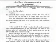 आप का बच्चा 12 वी पास हुआ तो है ये खबर आपके लिए..