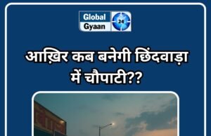 आख़िर कब बनेगी शहर में चौपाटी..?