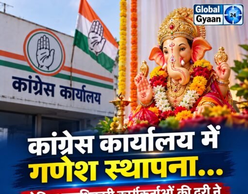 कांग्रेस कार्यालय में गणेश स्थापना… लेकिन कार्यकर्ताओं की दूरी ने बढ़ाए सवाल